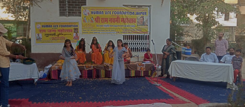 Ram Navami marks the divine birth of Lord Shri Ram, the epitome of virtue, courage, and selfless leadership. His life teaches us that true greatness lies in protecting the weak, uplifting the needy, and standing firmly for truth and justice. At Human Life Foundation, we celebrated this sacred day with prayers, devotional songs, and moments of reflection with our children, volunteers, and community members. It was a day to remember Lord Ram’s values and strengthen our resolve to build a society filled with kindness and care.