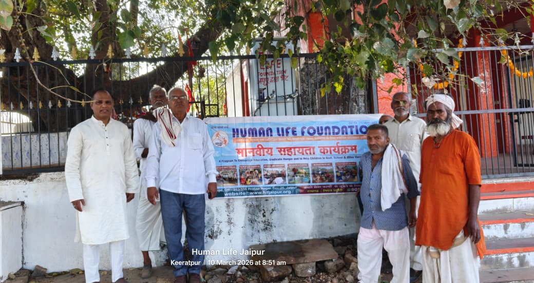 10 मार्च 2026 । करौली जिले के ग्राम सायपुर स्थित हनुमानजी मंदिर परिसर में ह्यूमन लाइफ फाउंडेशन, जयपुर द्वारा एक वॉटर कूलर स्थापित किया गया। यह कार्य मानव सेवा और समाज हित को ध्यान में रखते हुए किया गया है, ताकि मंदिर में आने वाले श्रद्धालुओं एवं राहगीरों को शीतल पेयजल की सुविधा उपलब्ध हो सके। यह मंदिर सायपुर सहित आस पास के 7 ग्राम के लोगों की श्रद्धा का केंद्र है इसलिए मंदिर के सामाजिक, सांस्कृतिक और धार्मिक महत्व को समझते हुए फाउंडेशन द्वारा यह शीतल जलसेवा शुरू की गई। मंदिर कमेटी एवं ग्रामवासियों के निवेदन पर संस्था के संस्थापक हेमराज चतुर्वेदी के निर्देशन में यूमन लाइफ फाउंडेशन द्वरा यह कार्य संपन्न किया गया। उल्लेखनीय है कि हनुमानजी मंदिर परिसर में समय-समय पर भागवत कथा सहित विभिन्न धार्मिक एवं सामाजिक कार्यक्रमों का आयोजन होते रहते है। ऐसे आयोजनों में भाग लेने वाले श्रद्धालुओं, श्रोताओं, वक्ताओं तथा अन्य उपस्थित जनों को भी इस सुविधा का लाभ मिलेगा। साथ ही, यह मंदिर मुख्य मार्ग पर स्थित होने के कारण यहाँ से गुजरने वाले राहगीरों को भी विशेष रूप से गर्मी के मौसम में शीतल जल उपलब्ध हो सकेगा, जिससे उन्हें राहत मिलेगी। इस अवसर पर सरपंच धर्मचंद, बतराम गोटू, जगदीश, मुरारी पुजारी तथा सुरेश चतुर्वेदी सहित अन्य कई ग्रामवासी उपस्थित रहे। सभी ने इस जनहितकारी कार्य की सराहना करते हुए इसे समाज सेवा की दिशा में एक प्रेरणादायक कदम बताया। ह्यूमन लाइफ फाउंडेशन, जयपुर द्वारा किया गया यह छोटे से को समाज एवं आसपास के सात ग्राम के लोगों ने सराहा ।
