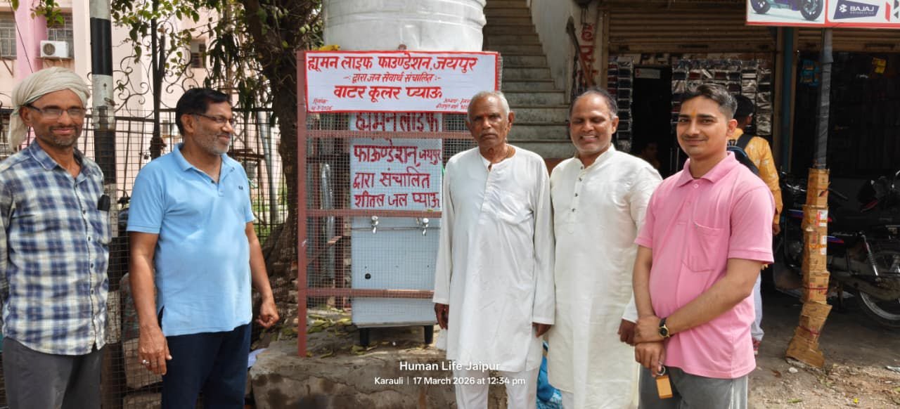 करौली ट्रक यूनियन पर ह्यूमन लाइफ फाउंडेशन द्वारा वाटरकूलर जलसेवा शुरू