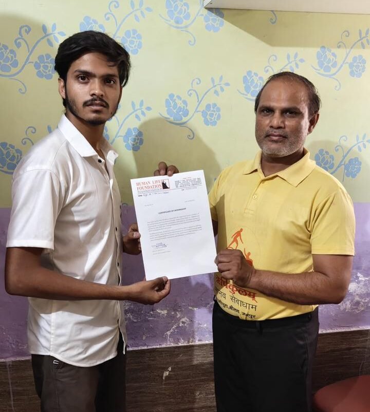 Intern Certificate