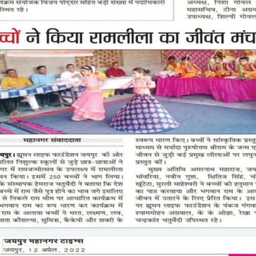 Ram Navami Celebration