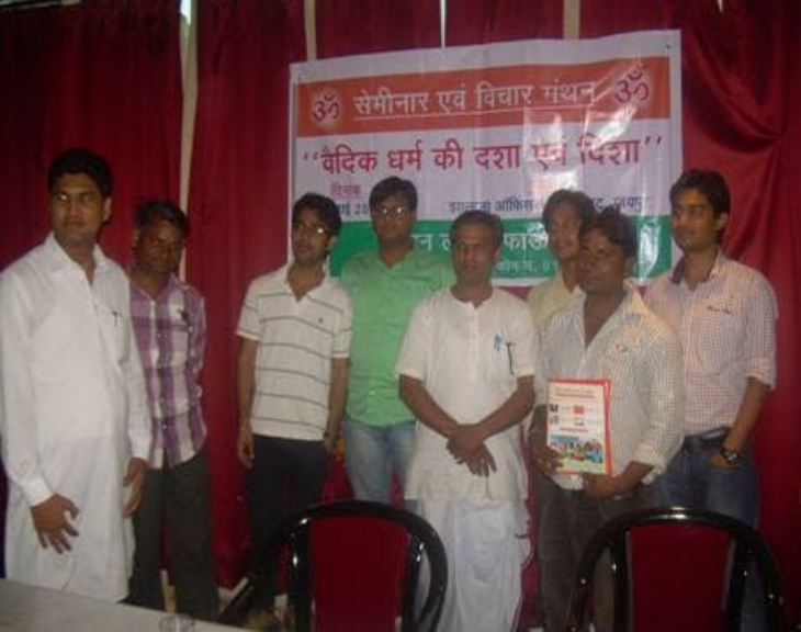 Seminar is Given On "Vedic Dharma Ki Dasha Evam Disha"