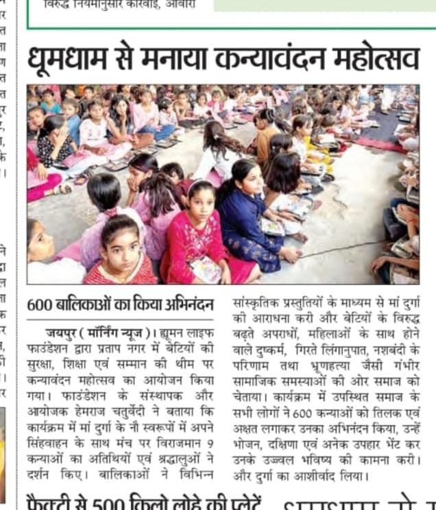 Media Coverage Human Life Foundation