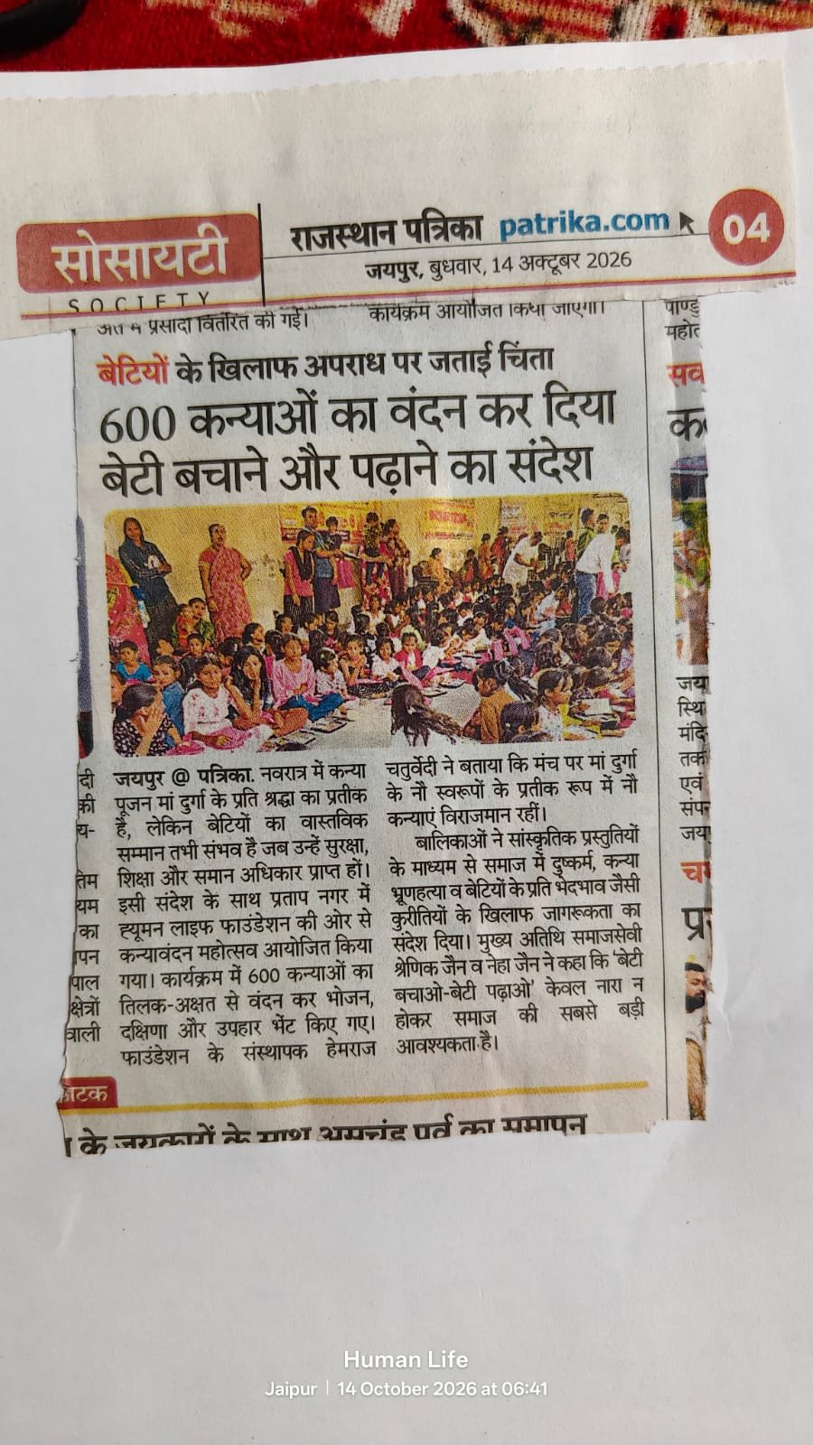 Kanya Vandan Program